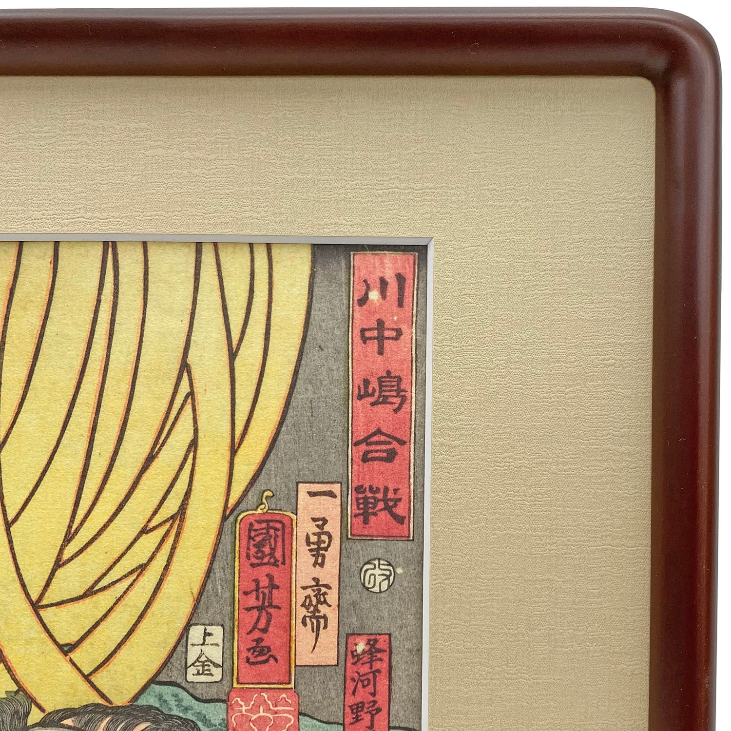 詳細画像6 川中嶋合戦(三太刀七太刀伝)