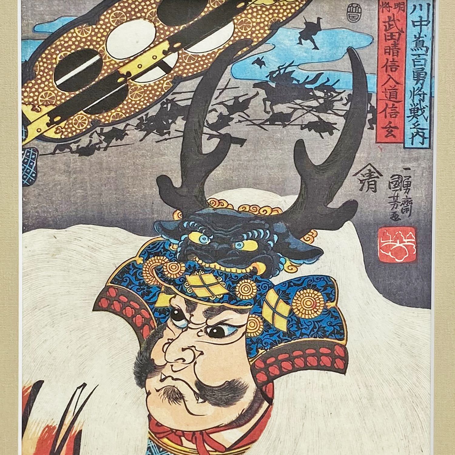 詳細画像3 明将・武田晴信入道信玄