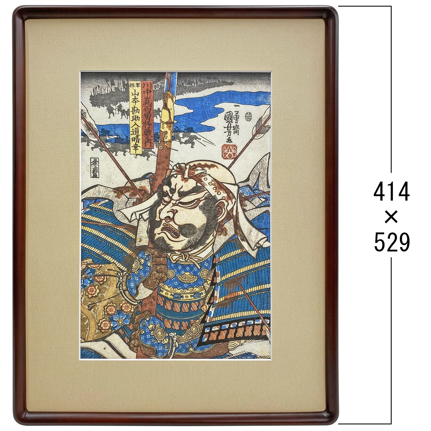 詳細画像7 軍師・山本勘助入道晴幸