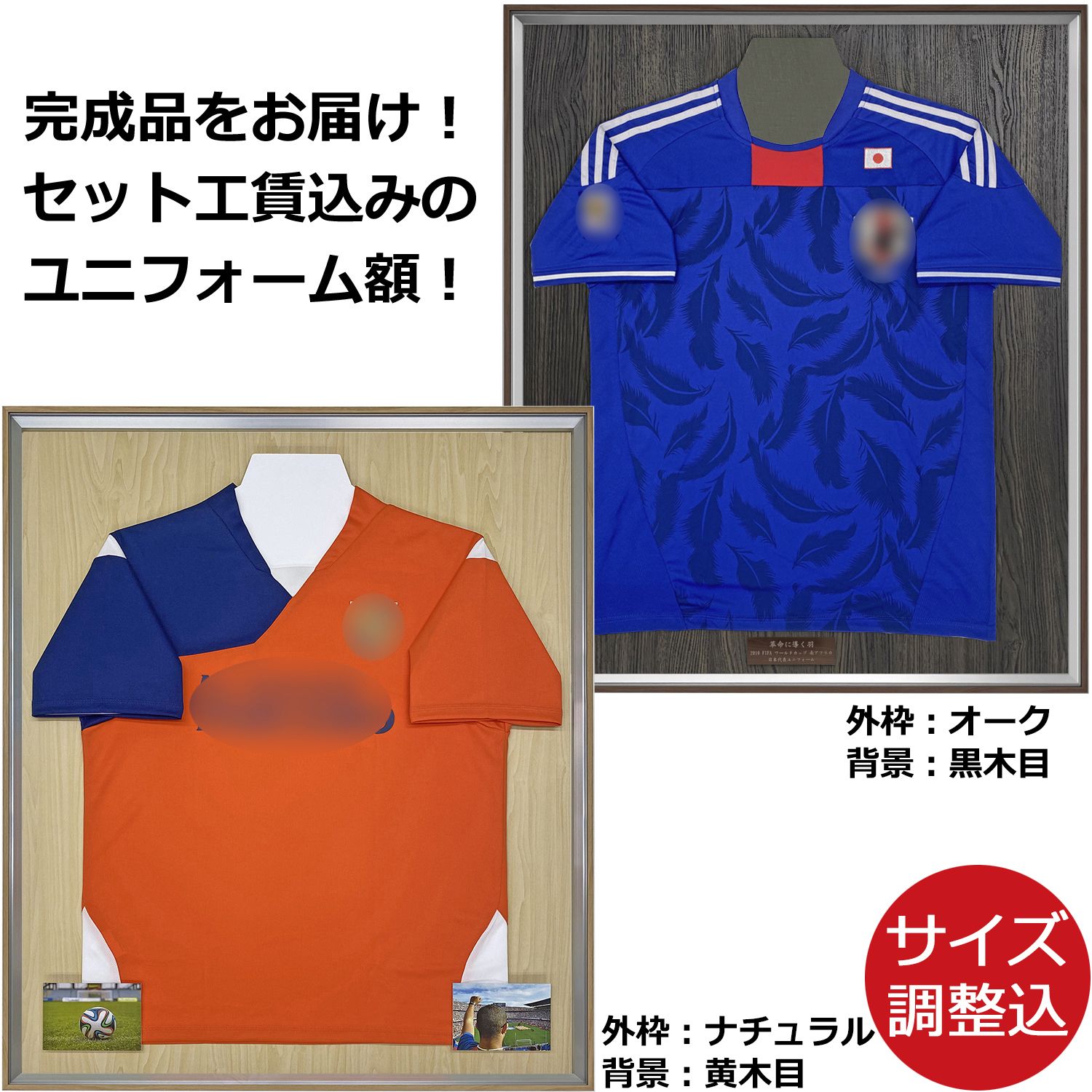 【新品】ユニフォーム額【額縁のタカハシ】 ナチュラル枠×黒木目背景 新品】ユニフォーム額【額縁のタカハシ】 ナチュラル枠×黒木目