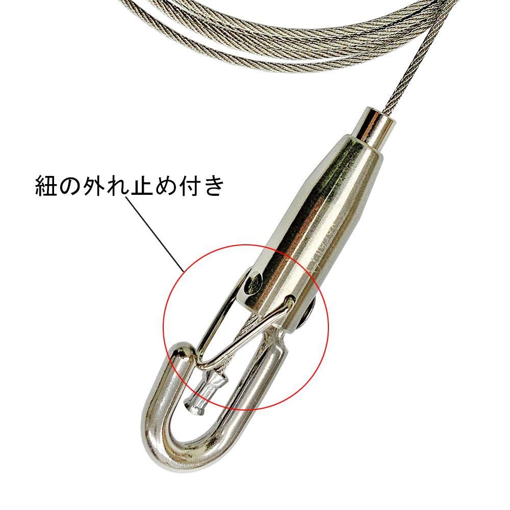 詳細画像2 セフティワイヤー自在 [大]