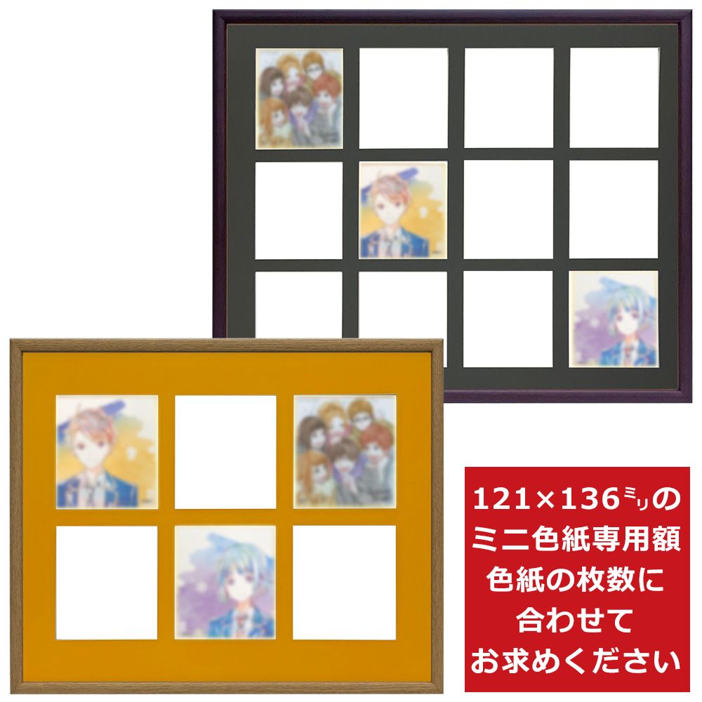 詳細画像 ミニ色紙(寸松庵) 複数枚入れ