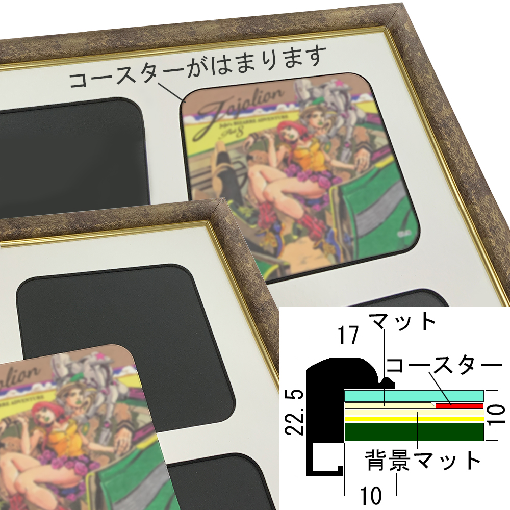 48枚ジャンプ系コースター専用額B