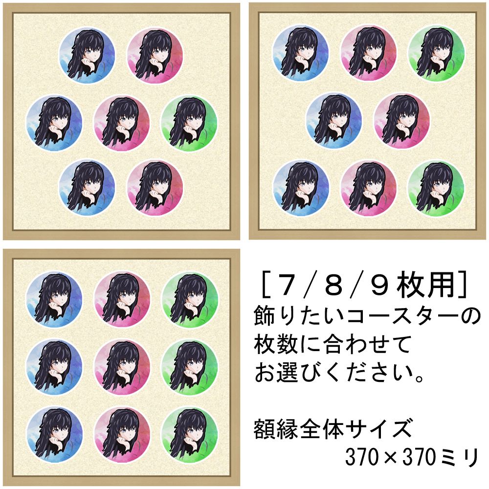 詳細画像5 円形コースター専用額