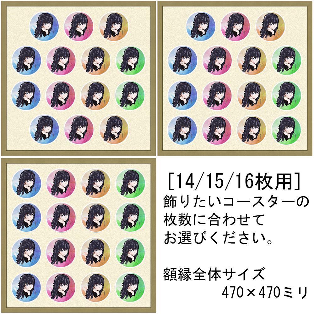 詳細画像6 円形コースター専用額