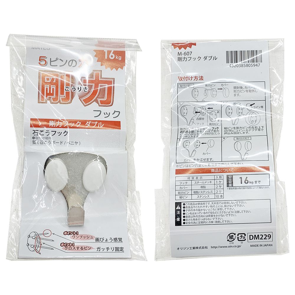 詳細画像5 額吊金具 剛力フック ダブル