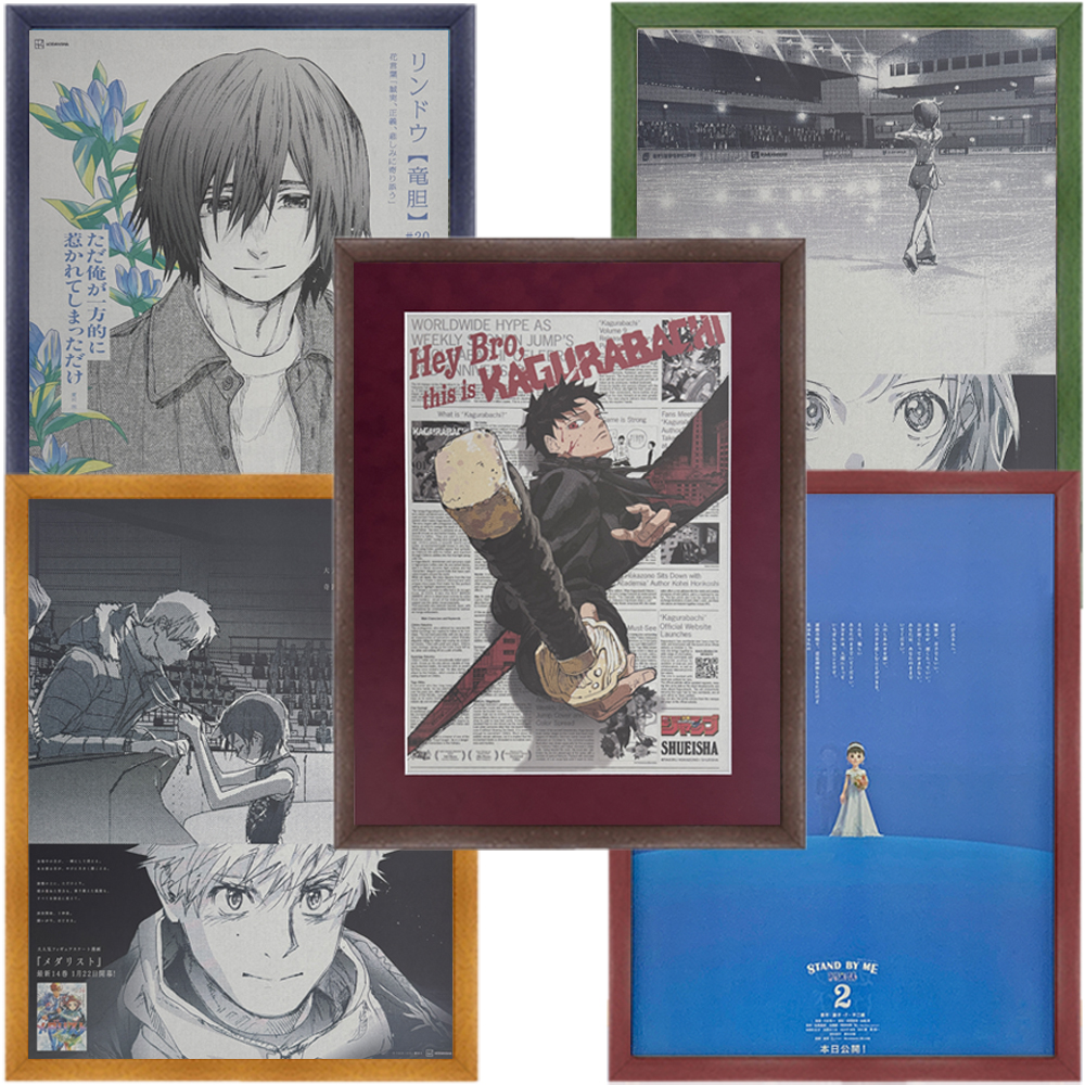 見開き・片面新聞用 エコパネル-S