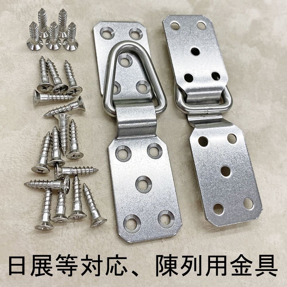 [日展対応] ステンレスヒートン