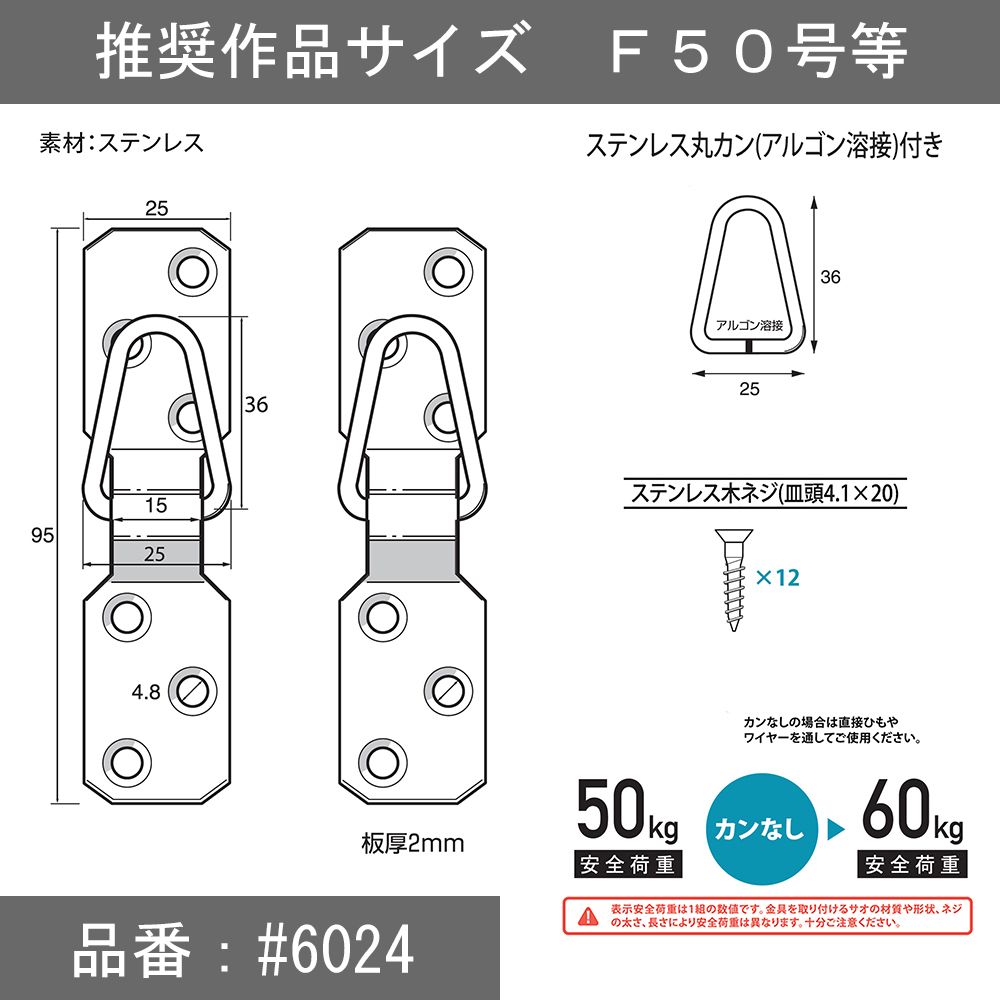 詳細画像6 [日展対応] ステンレスヒートン