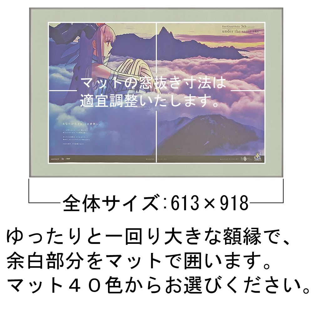見開き新聞用 CUT(マット付) アルミのモダンフレームで、見開き新聞を