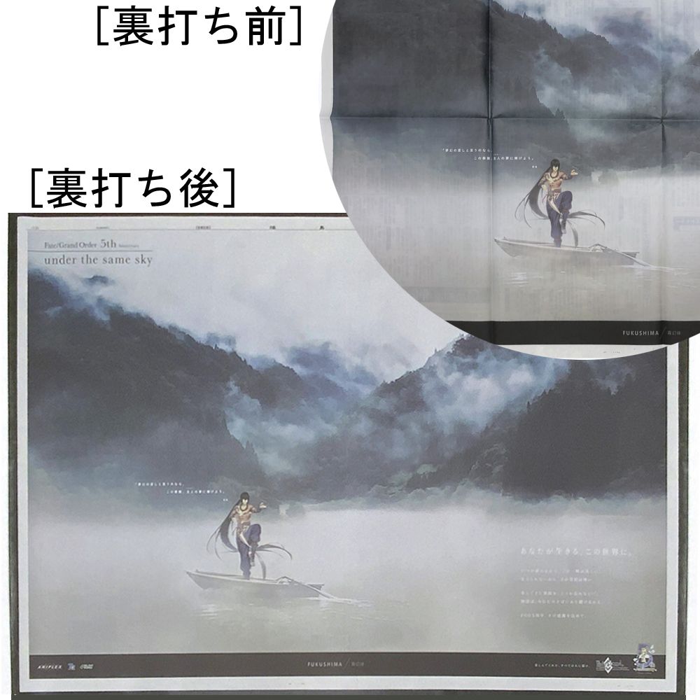 見開き新聞用 CUT(マット付) アルミのモダンフレームで、見開き新聞を