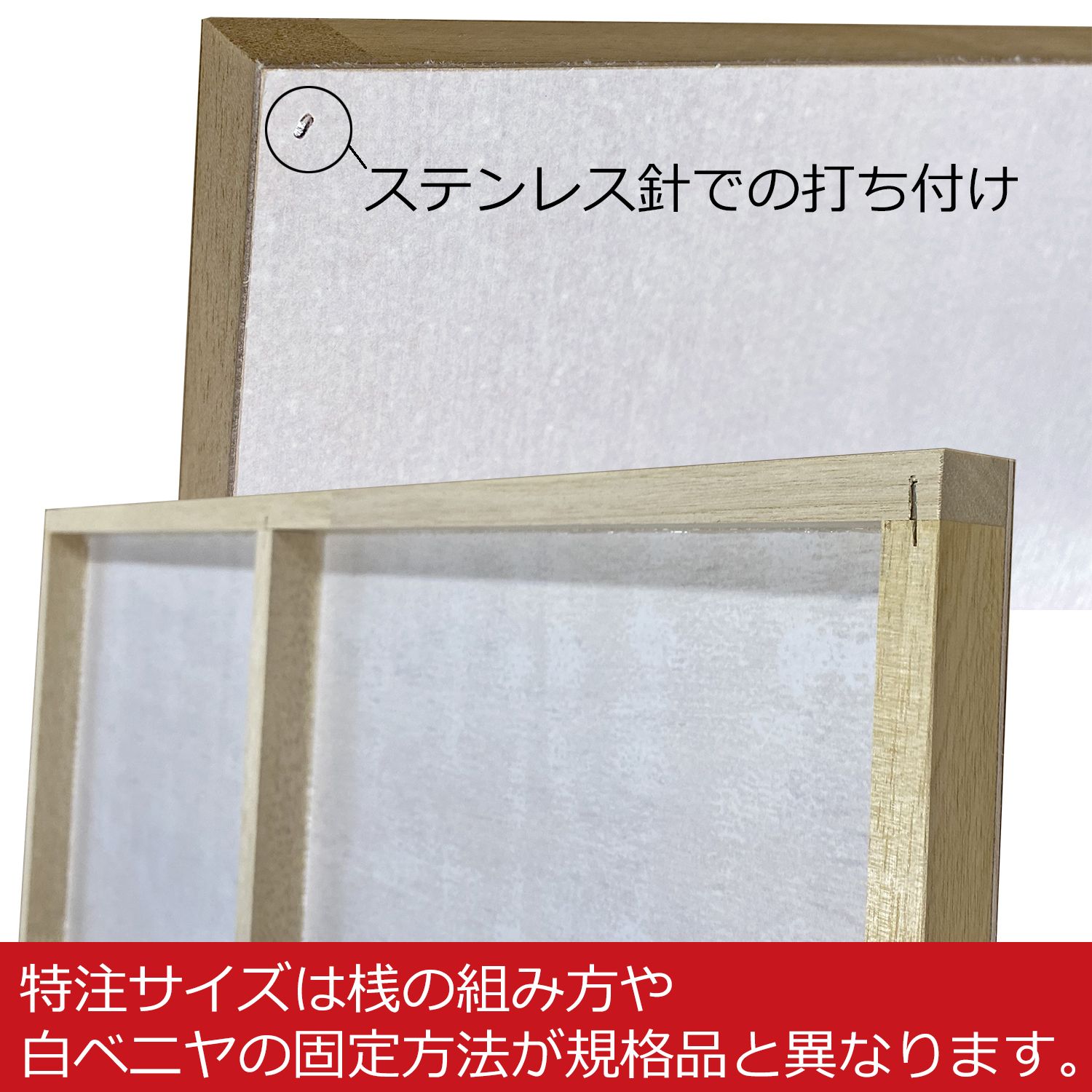 白紙貼り 木製パネル(HD-2) 灰汁止めフィルム貼り、張り込む素材に影響