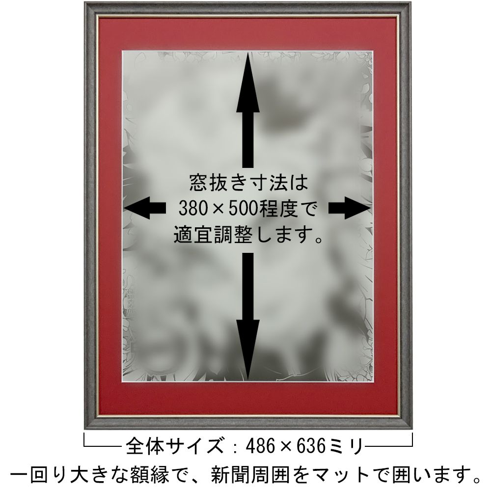 詳細画像5 新聞片面用 8229(マット付)