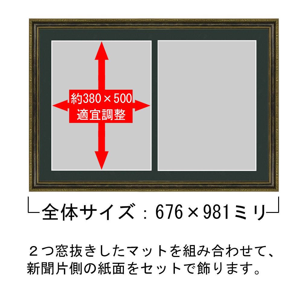 詳細画像5 新聞片面2枚入 1644(マット付)