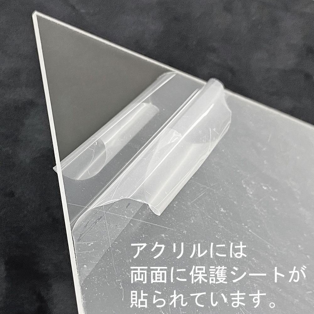 アクリル 10枚セット