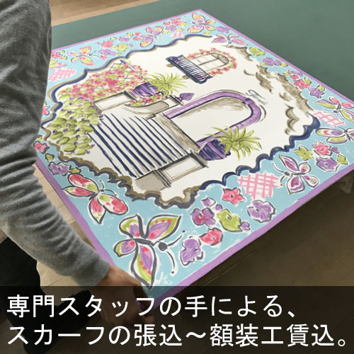 詳細画像8 スカーフ額・深型仕様 [工賃込]