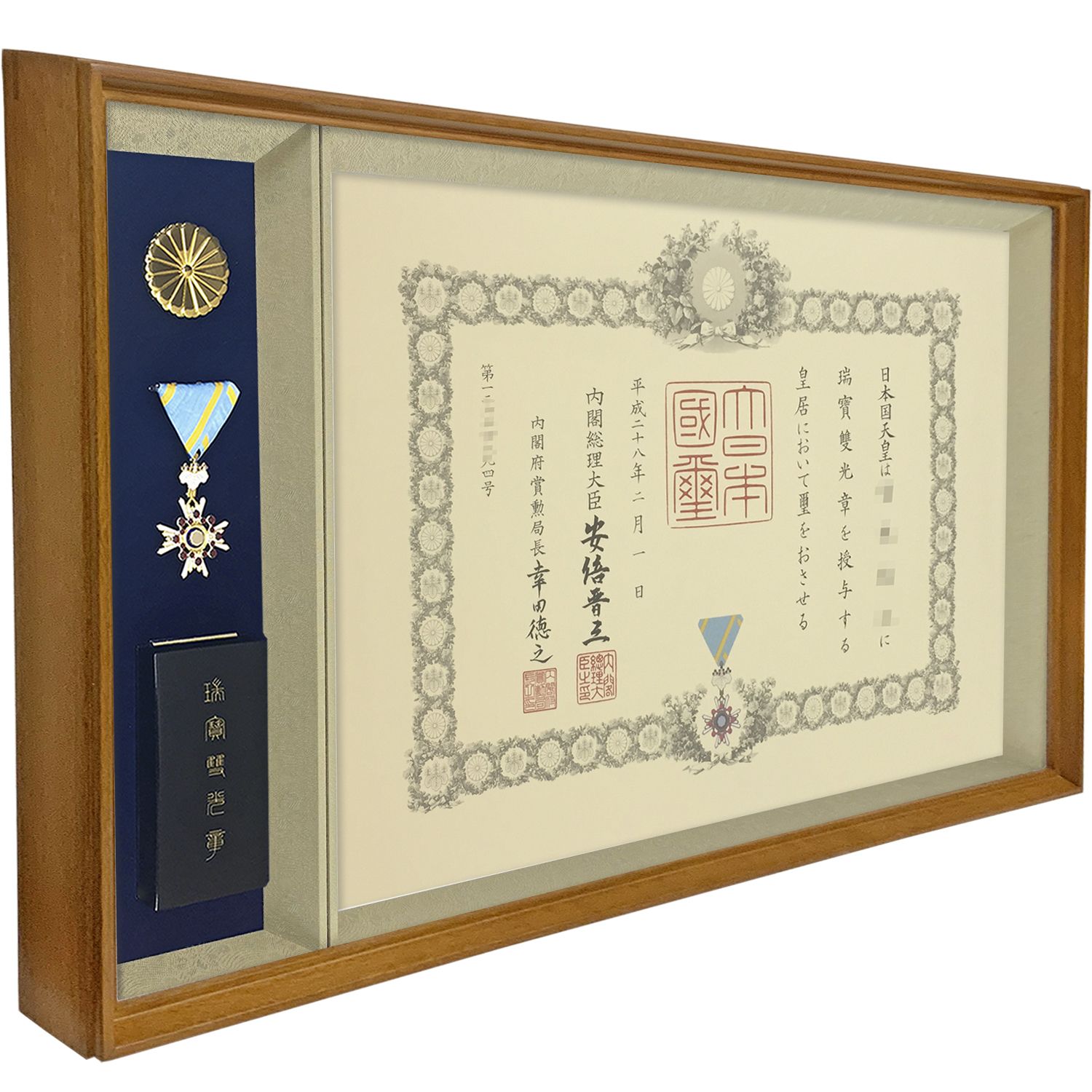 詳細画像3 叙勲額 穂高(ほたか)