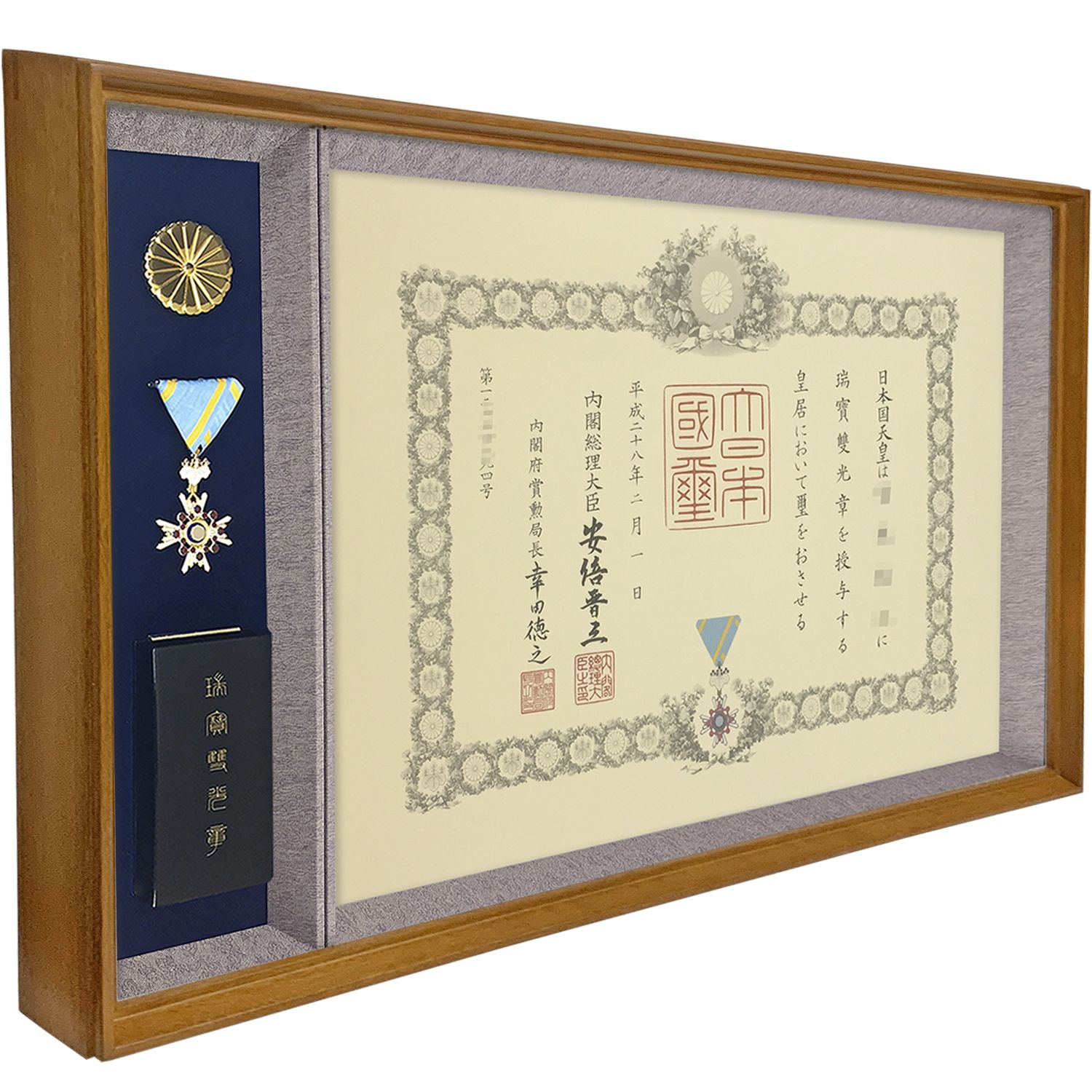 詳細画像4 叙勲額 穂高(ほたか)