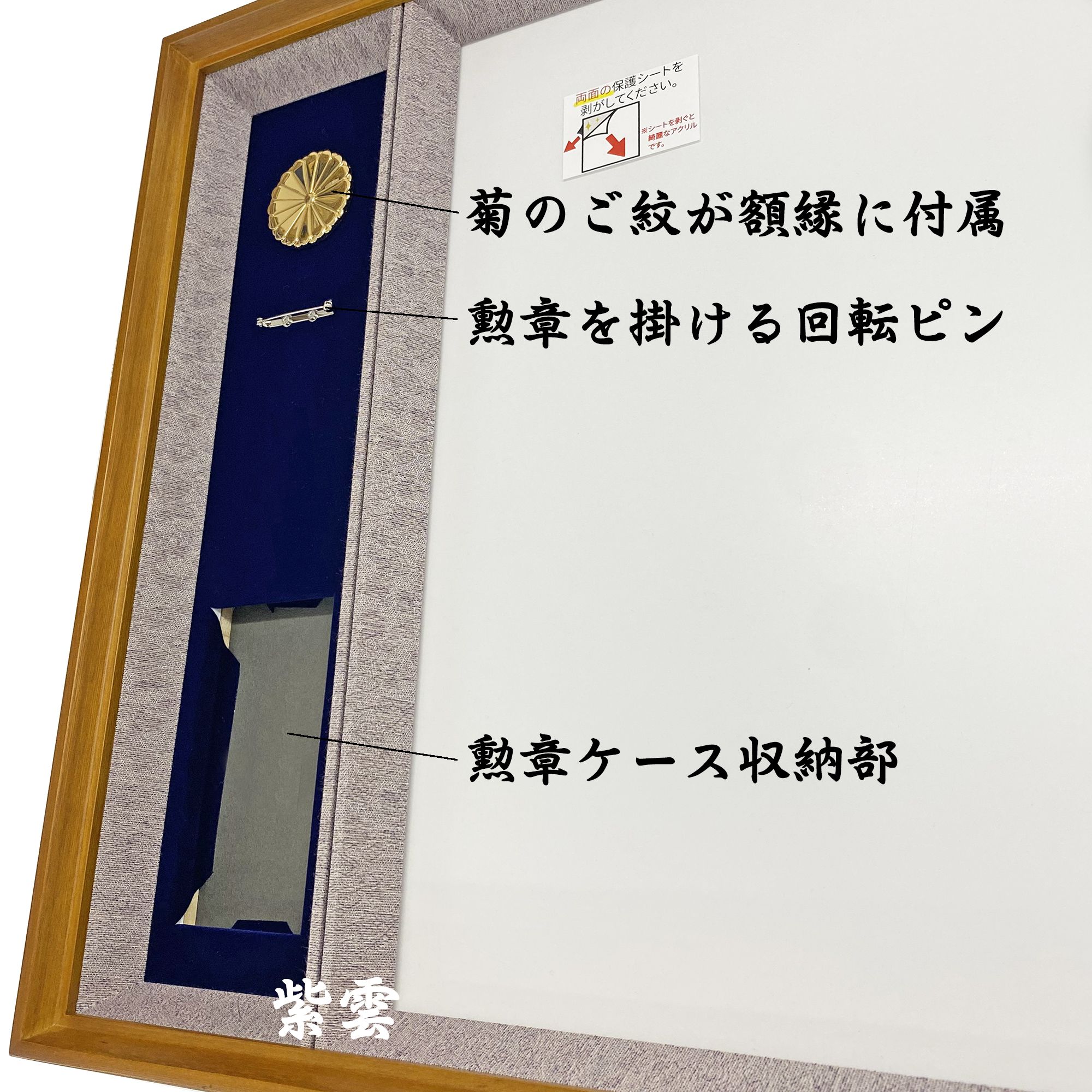 叙勲額 穂高(ほたか) 現代住宅を意識した、和モダンな超コンパクト勲章額