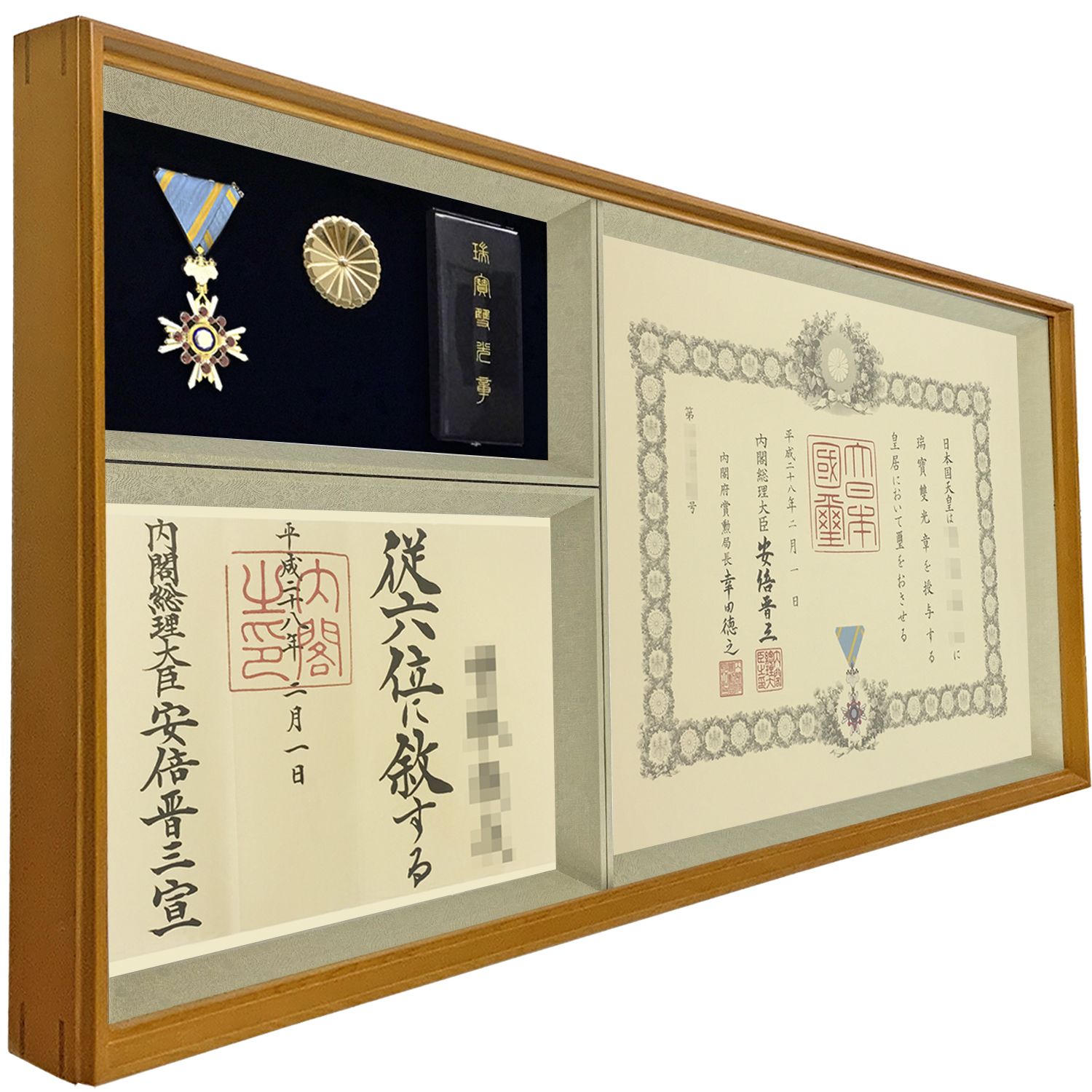 詳細画像5 勲記勲章位記額 穂高(ほたか)