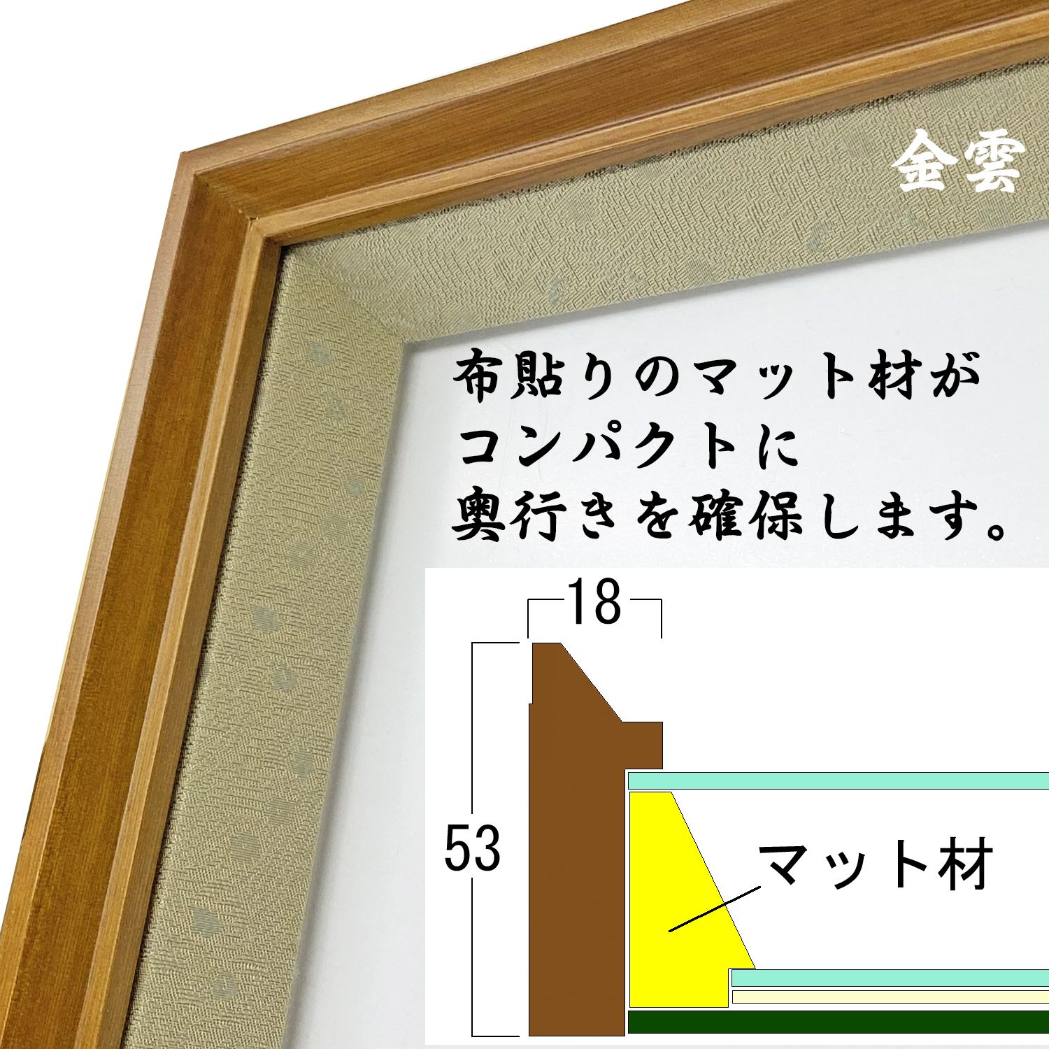 位記額・叙位額 穂高(ほたか) どんすの和柄と明るいフレーム色が調和