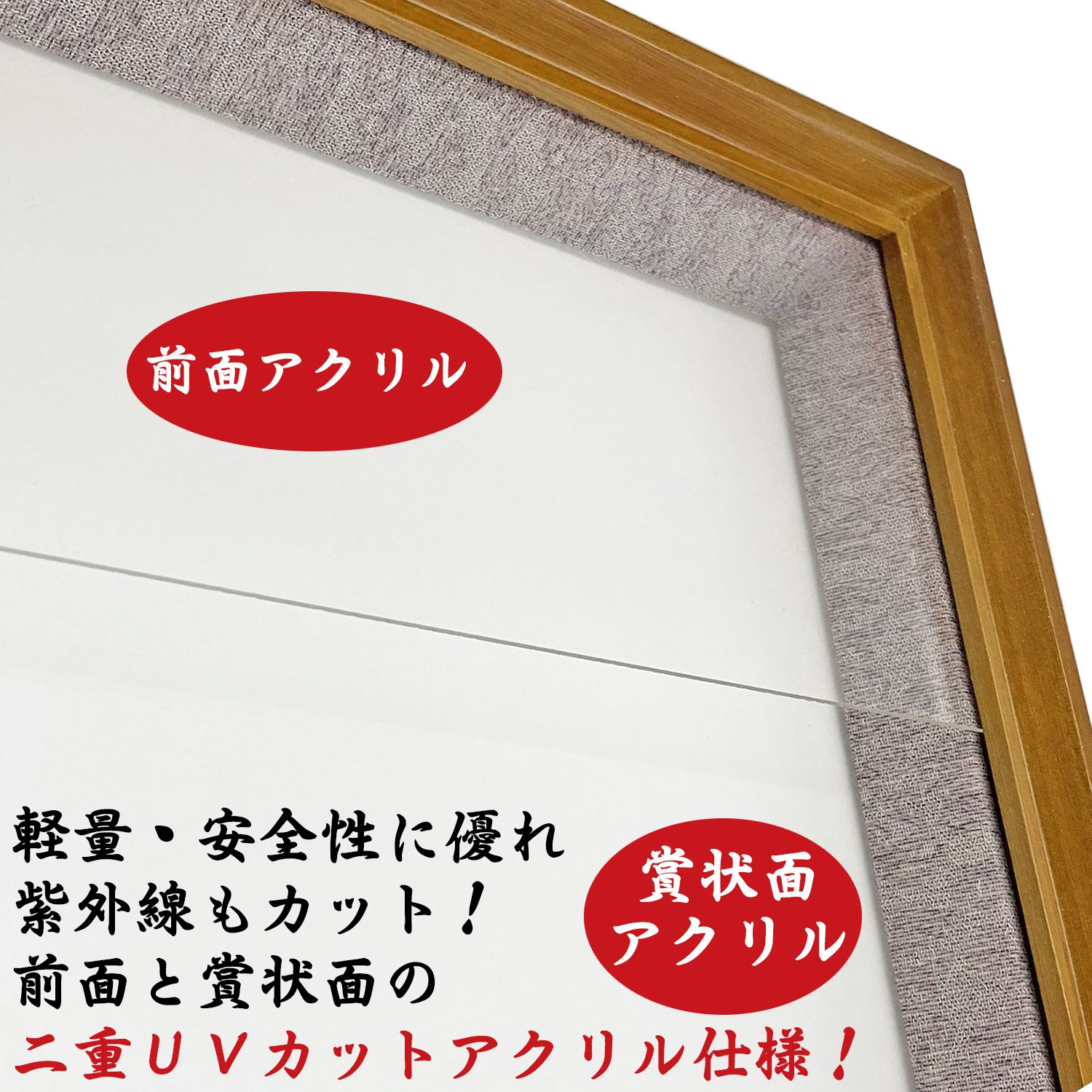 位記額・叙位額 穂高(ほたか) どんすの和柄と明るいフレーム色が調和
