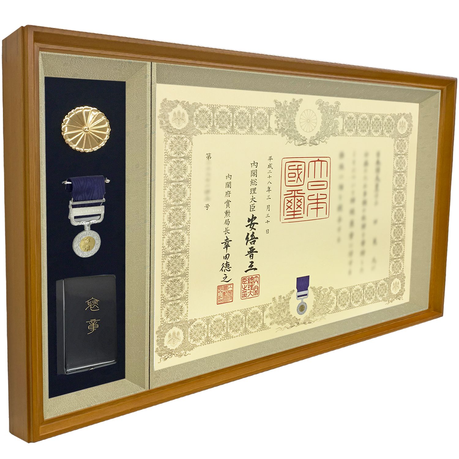 詳細画像3 褒章記褒章額 穂高(ほたか)