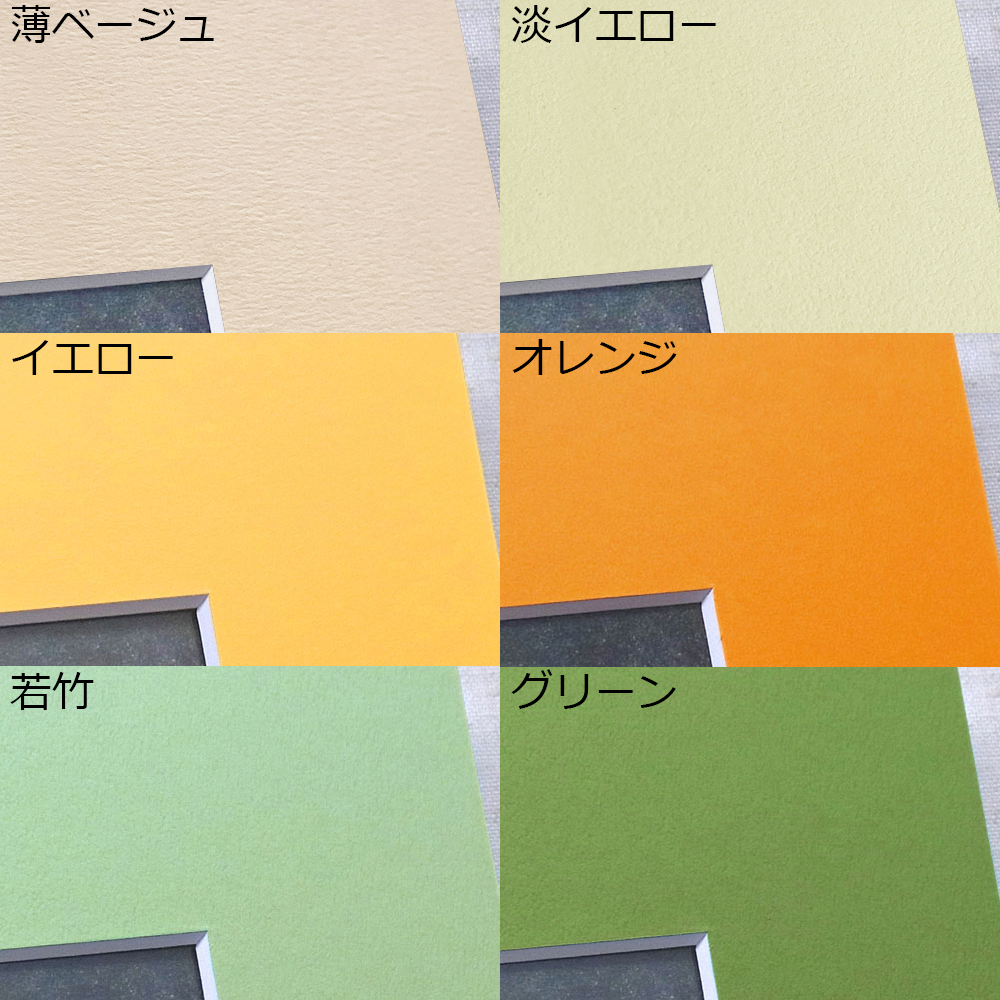 特殊色紙(142×160ミリ) 専用額 142×160ミリの特殊サイズのミニ色紙を