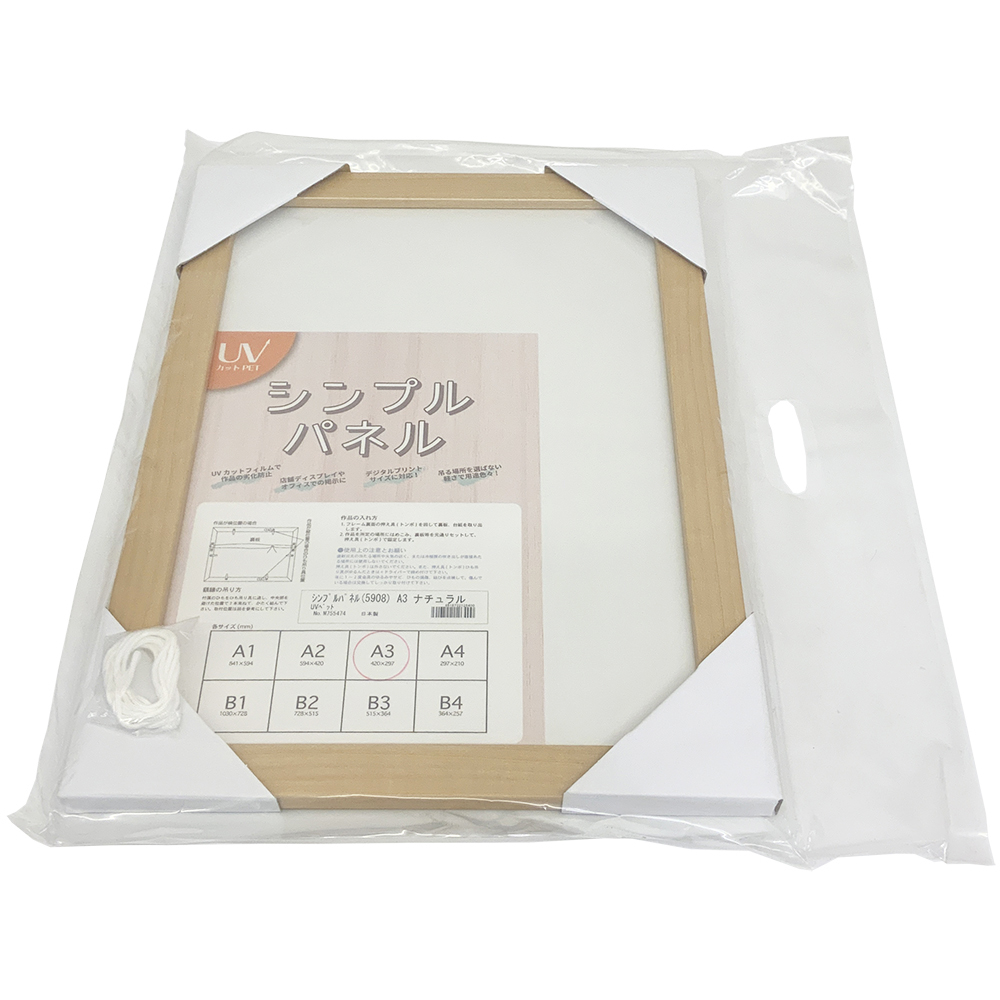 詳細画像9 シンプルパネル 5908