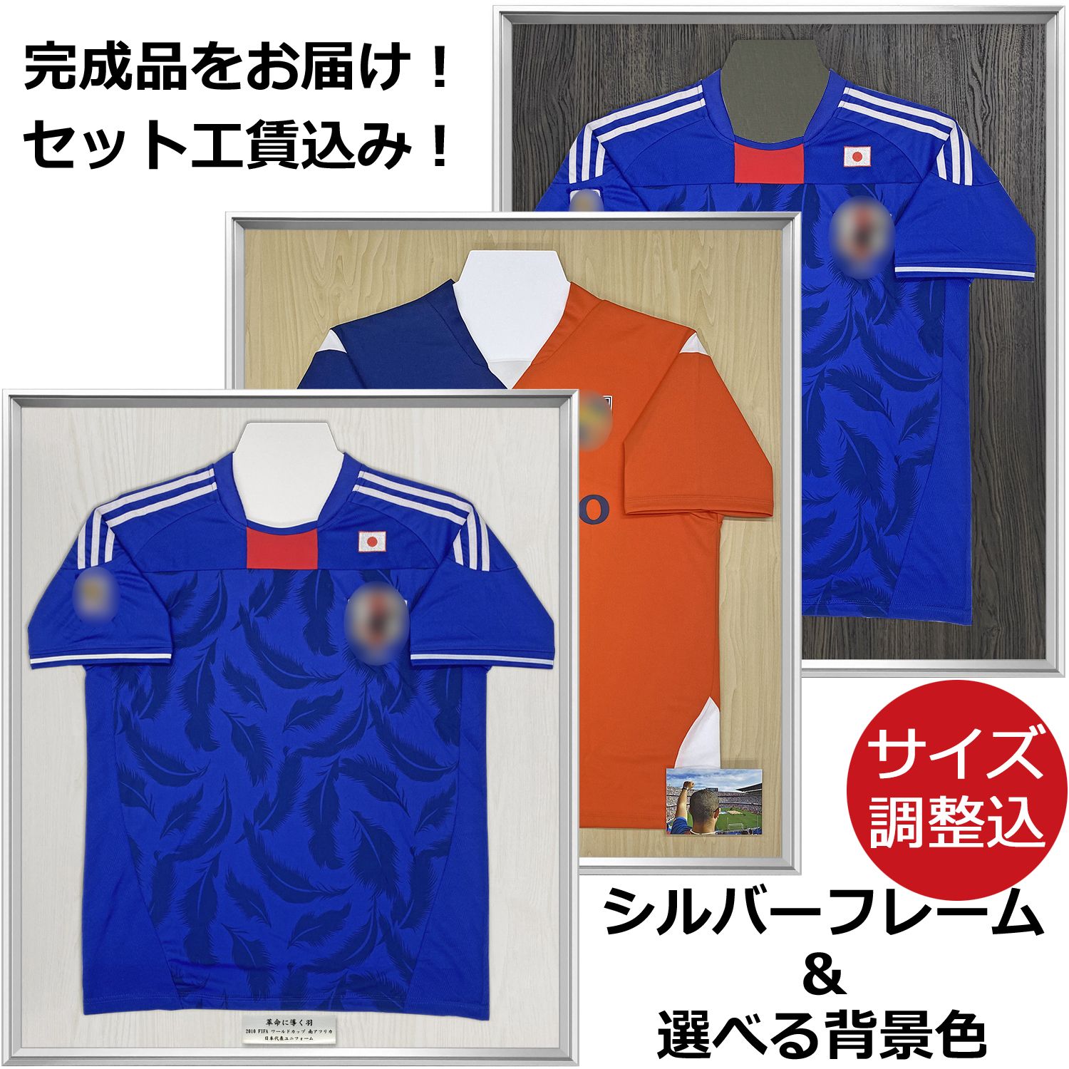 詳細画像 [セット工賃込] ユニフォーム額 GT05