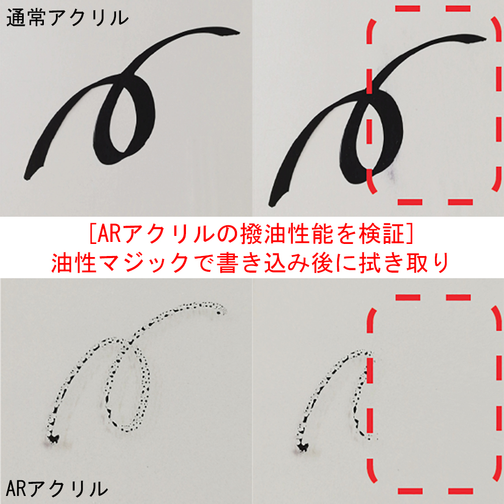 詳細画像3 ARアクリル(低反射アクリル)