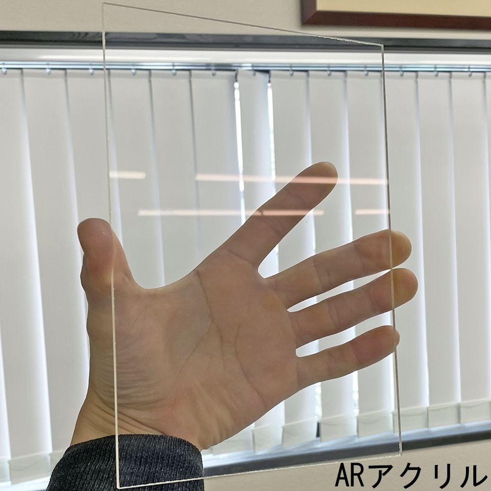 詳細画像7 ARアクリル(低反射アクリル)