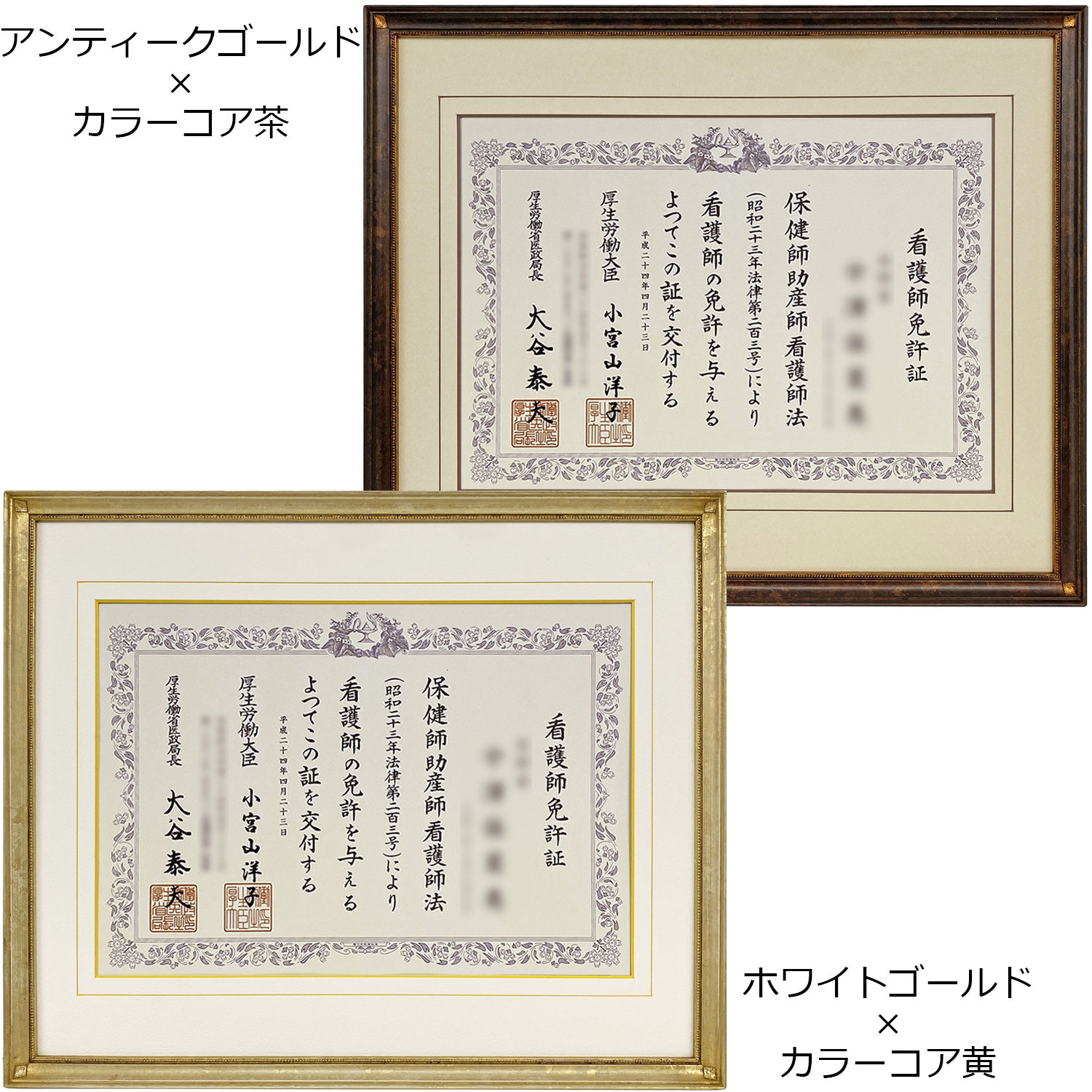 詳細画像 看護師免許証専用額 7512