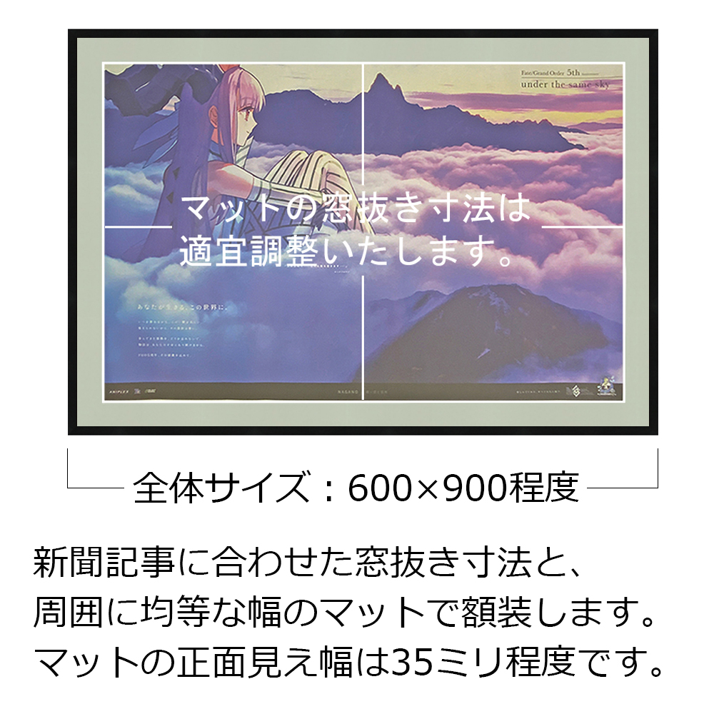 詳細画像9 見開き新聞用 GT309(マット付)