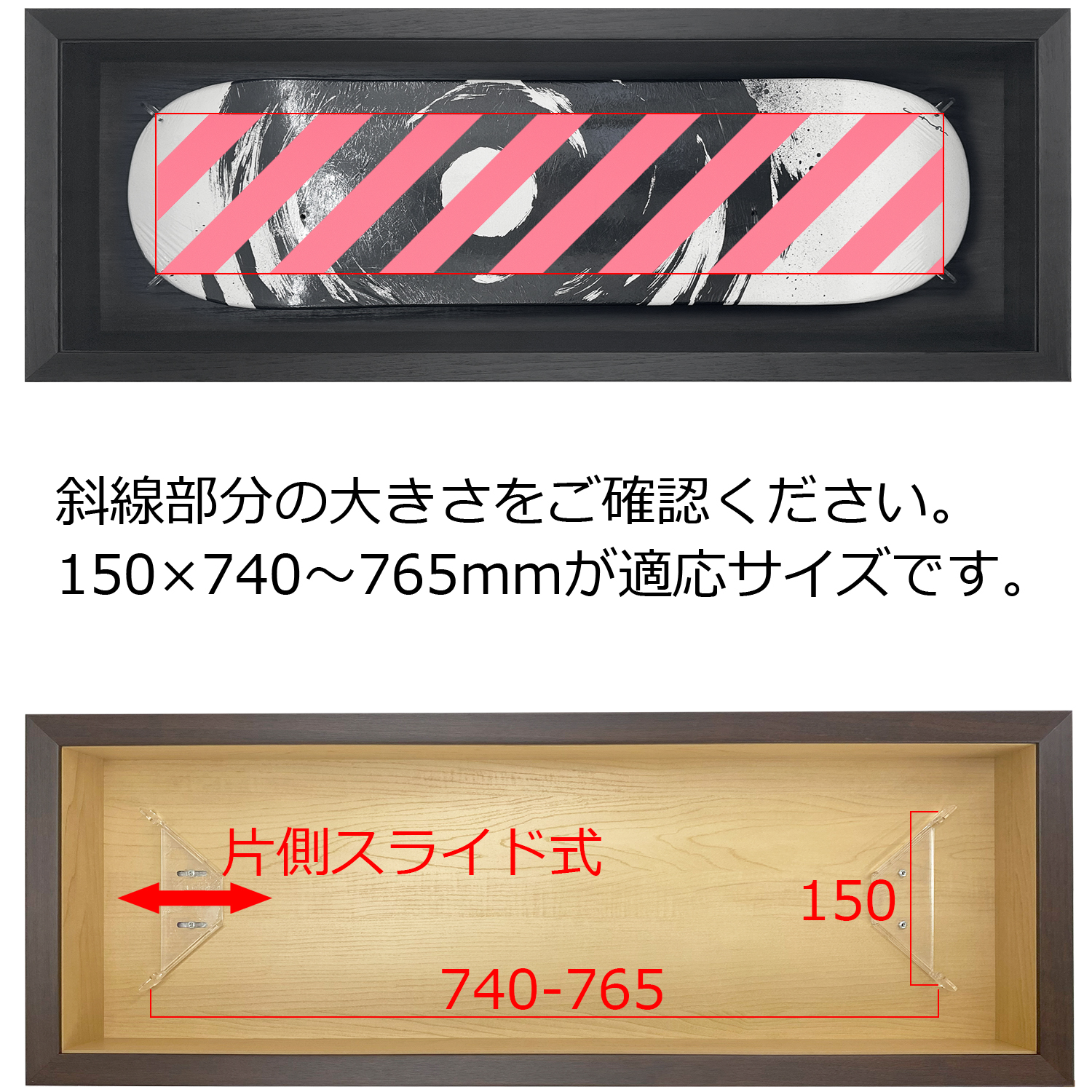 スケートボードアート専用額 スケボーのデッキアートを飾れる、専用 