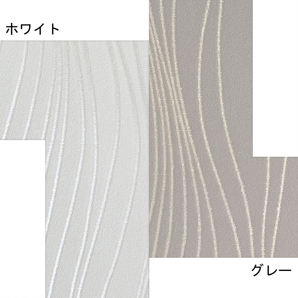 モダンパネル ウェーブ70 ホワイト