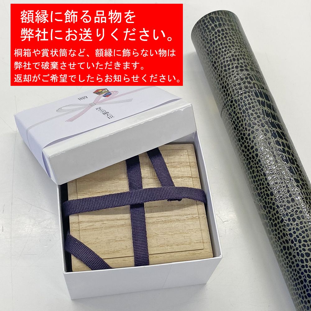 詳細画像10 銀杯・金杯・木杯 専用額 GT24