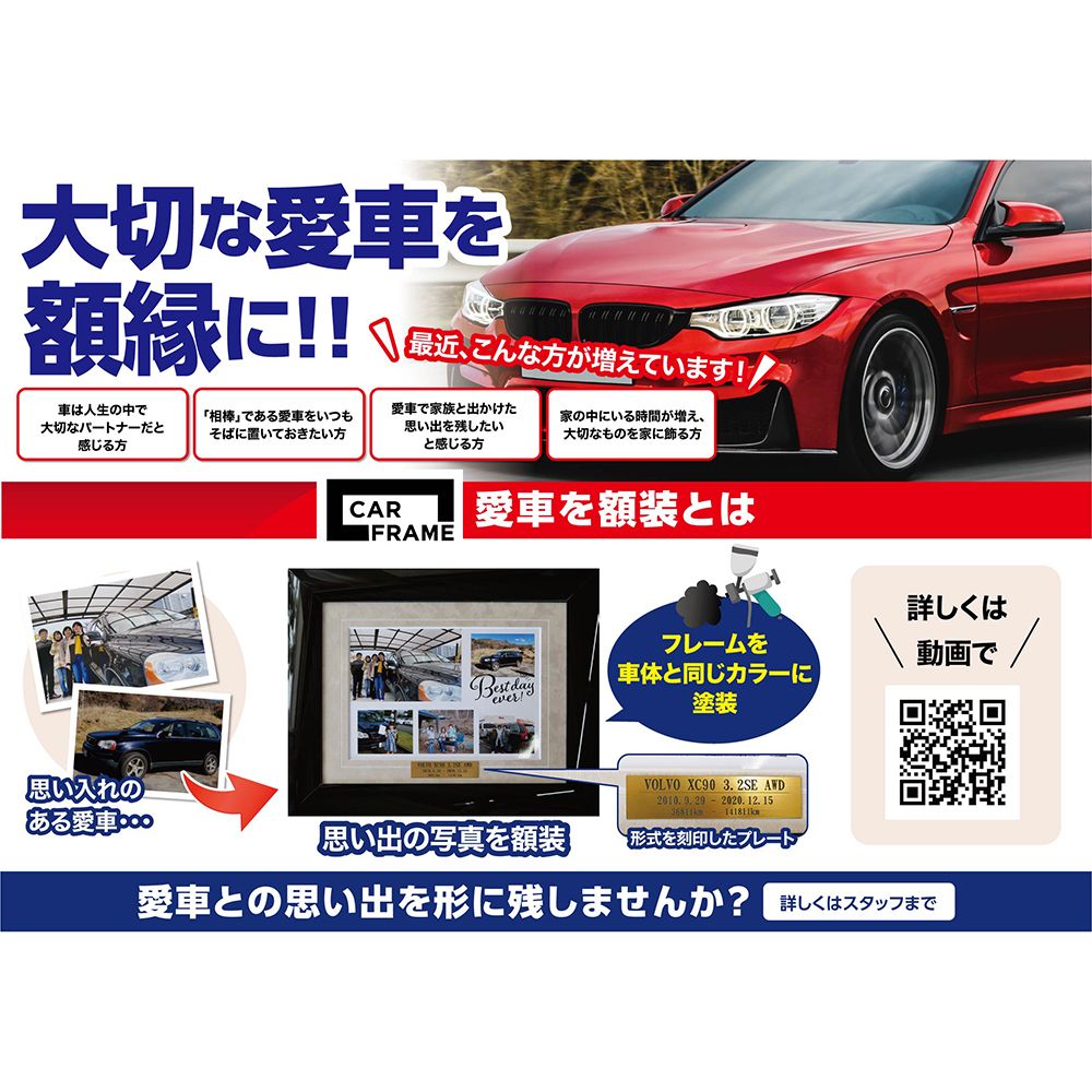 詳細画像11 CAR FRAME