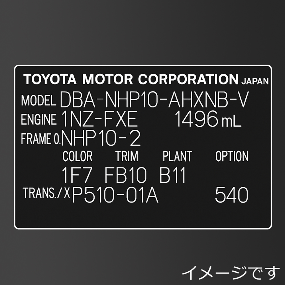 コーションプレートのイメージ画像
