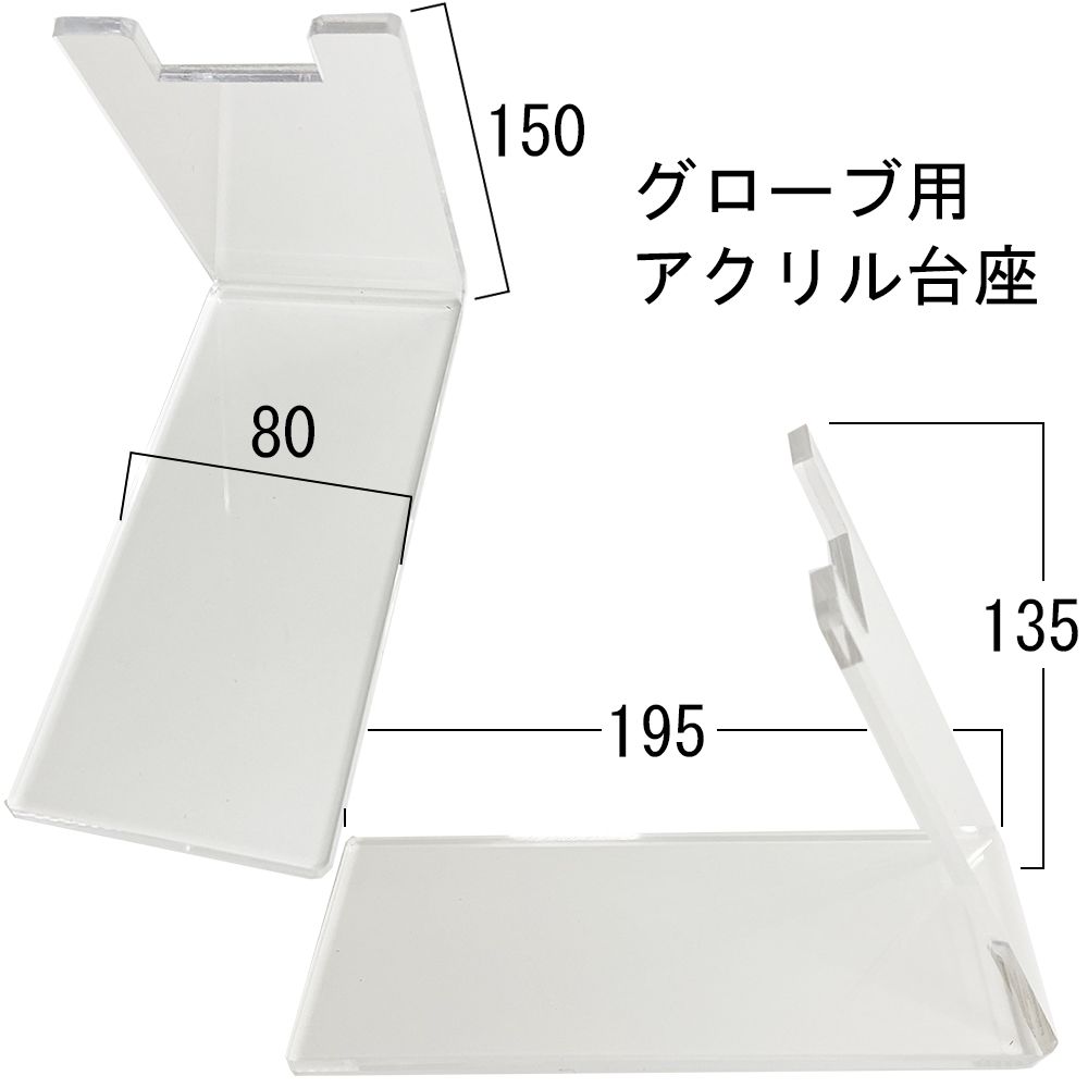 詳細画像8 アクリルケース T25・ビロード布