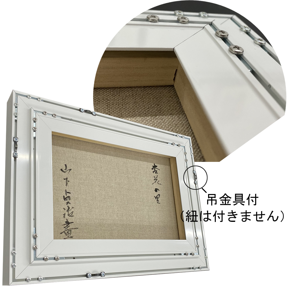 詳細画像9 仮縁 フロート