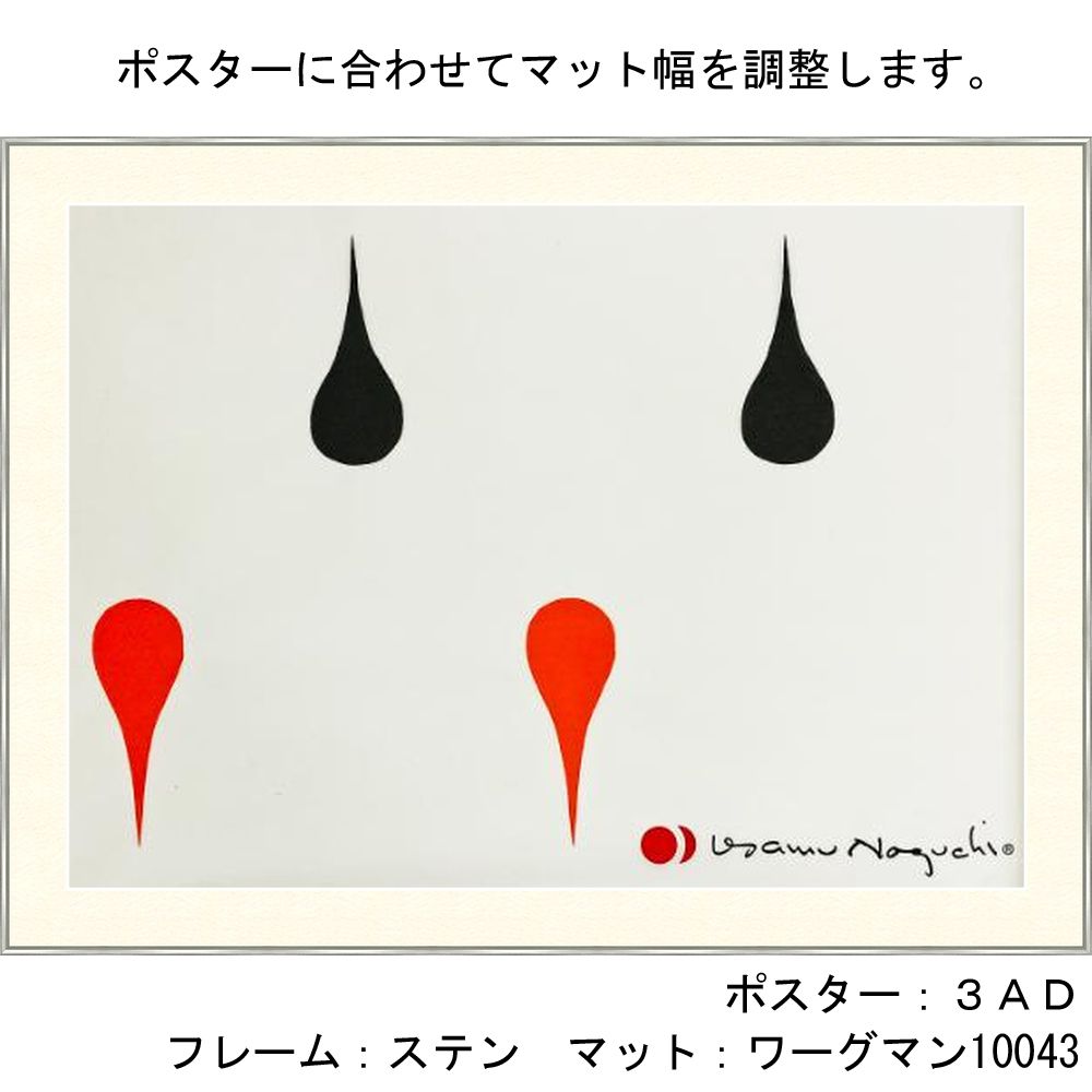 詳細画像6 イサムノグチ AKARIポスター専用額