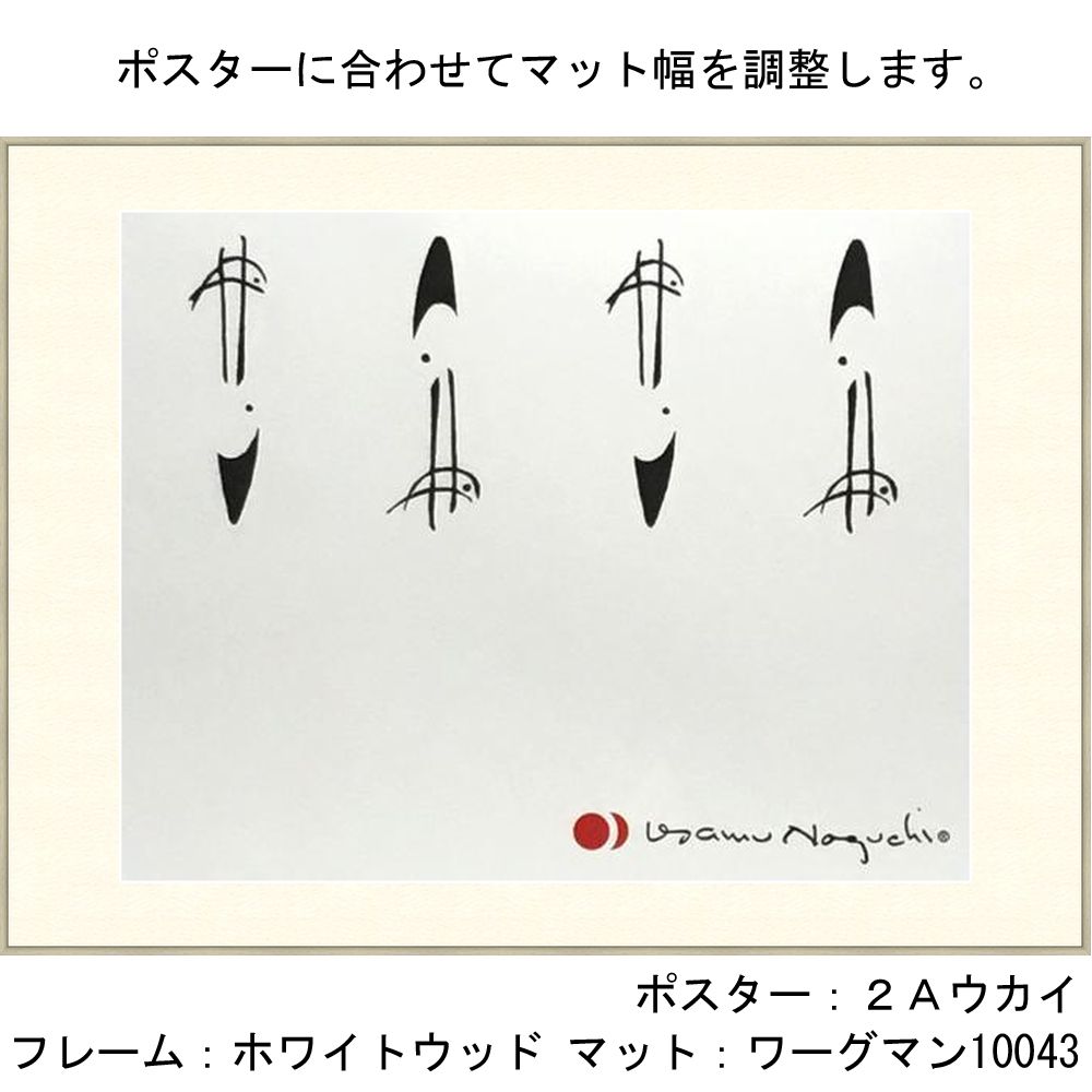 詳細画像7 イサムノグチ AKARIポスター専用額