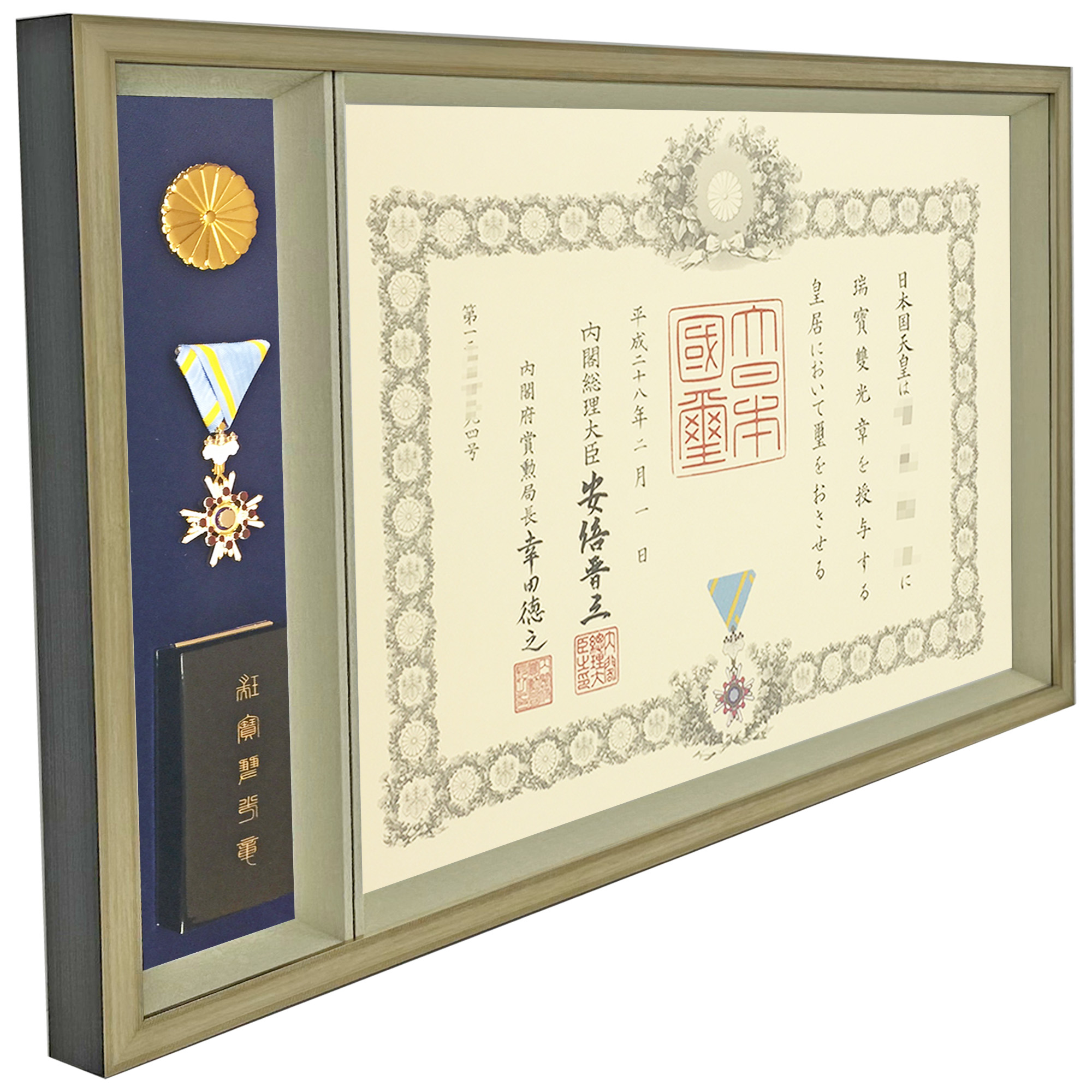 上品な艶消しゴールドの木製フレームの叙勲額「叙勲額 光彩(こうさい)」