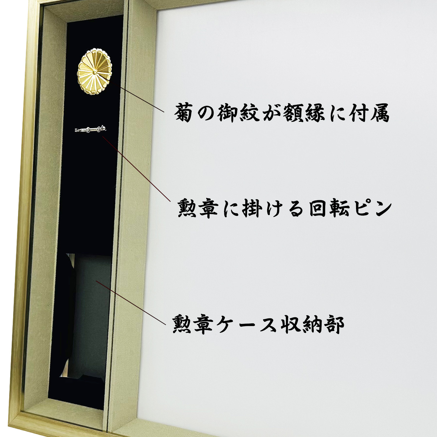 詳細画像3 叙勲額 光彩(こうさい)