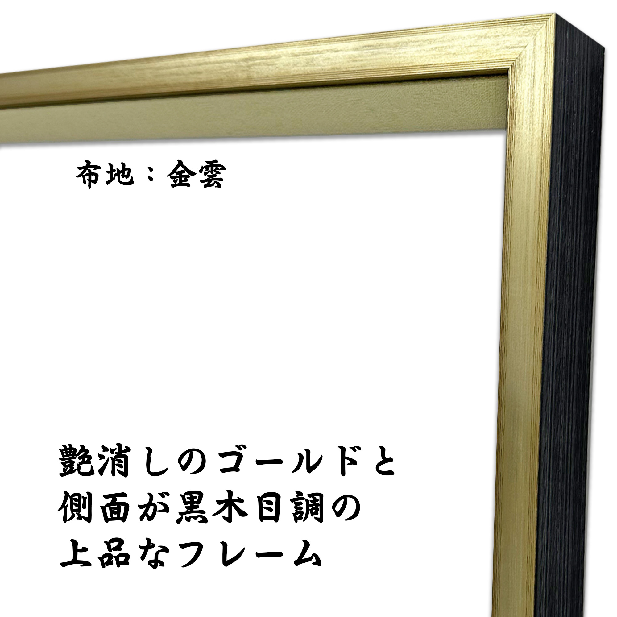 叙勲額 光彩(こうさい) 上品な艶消しゴールドの木製フレームのケースも
