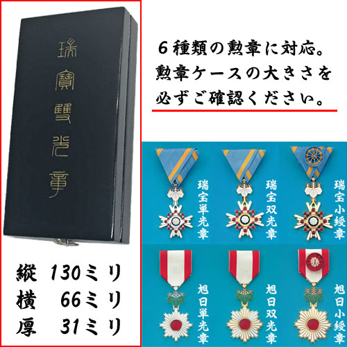 詳細画像8 叙勲額 光彩(こうさい)