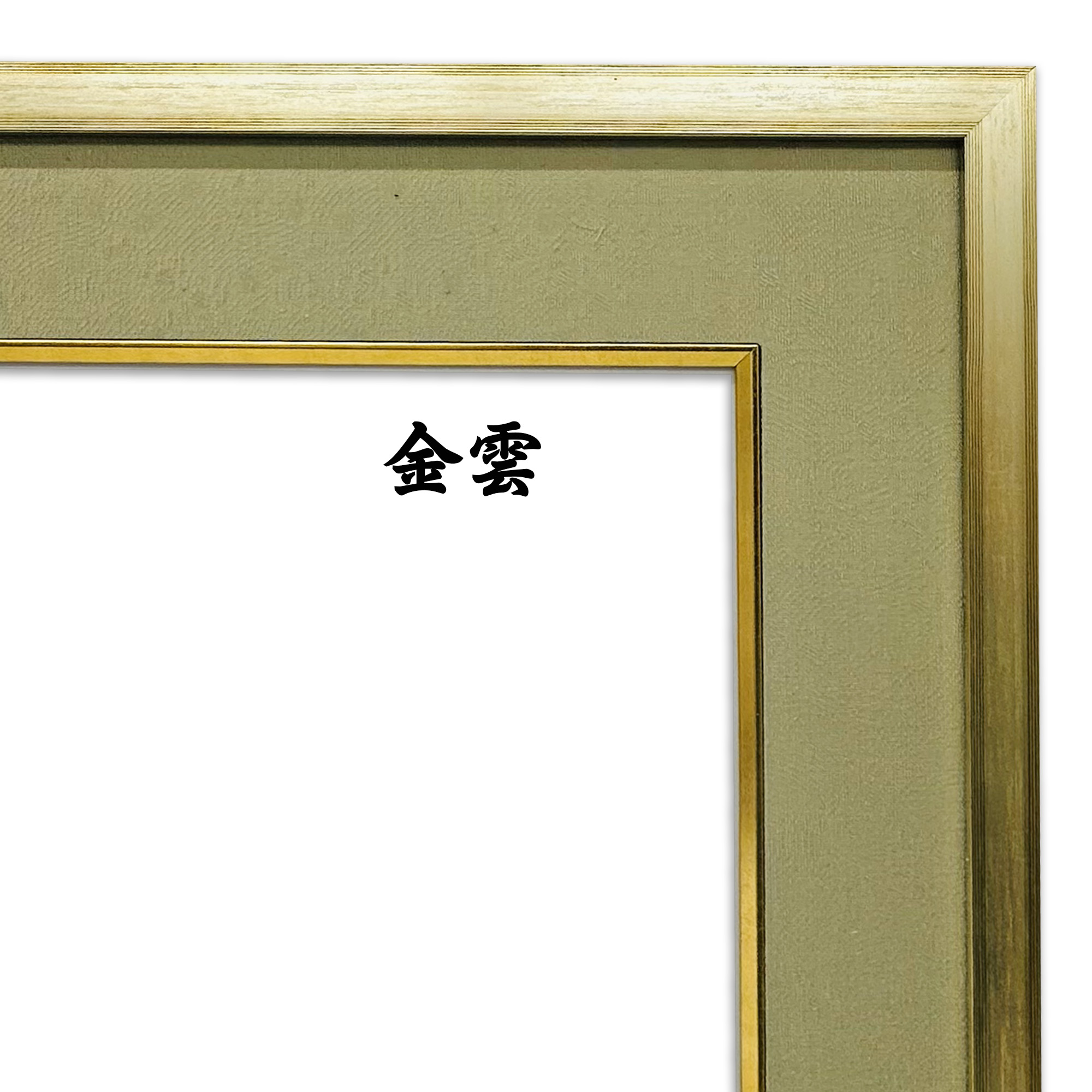 詳細画像7 叙勲額 光久(こうきゅう)