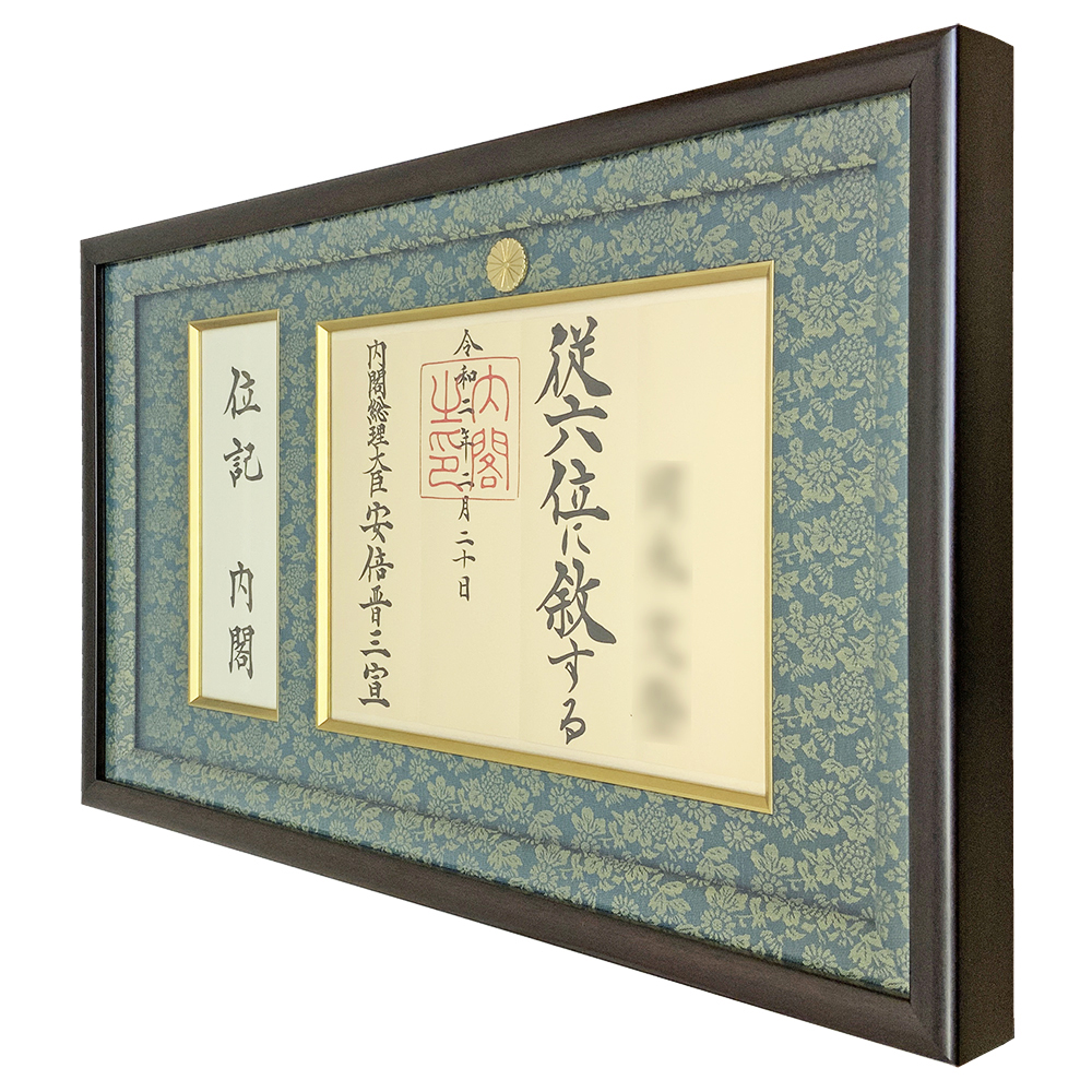詳細画像3 封筒も飾れる位記額 GT24