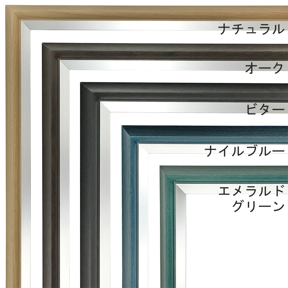 マット付ポスター額 エトルタ